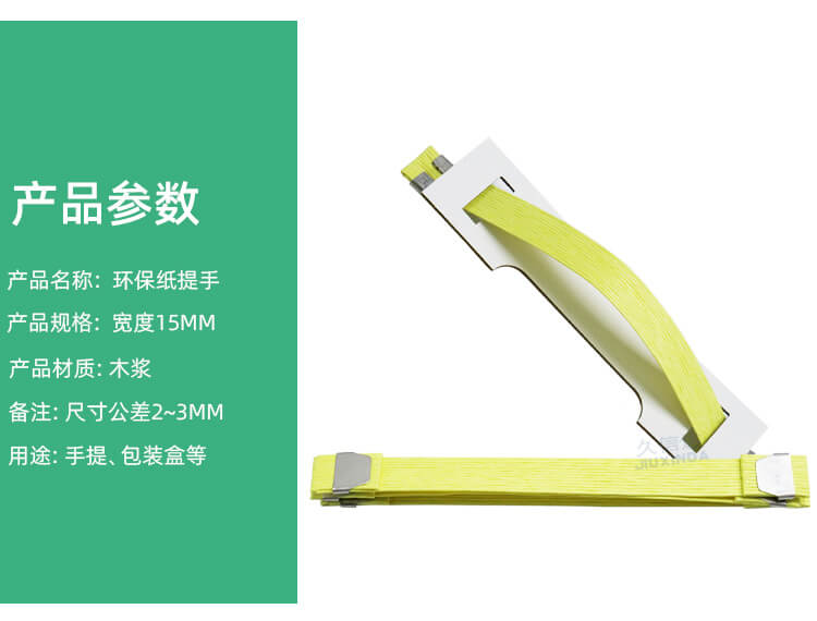 環保紙提手(圖5)