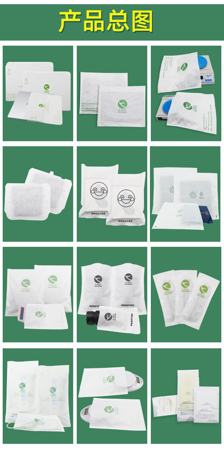 服裝包裝降解纖維袋(圖5)