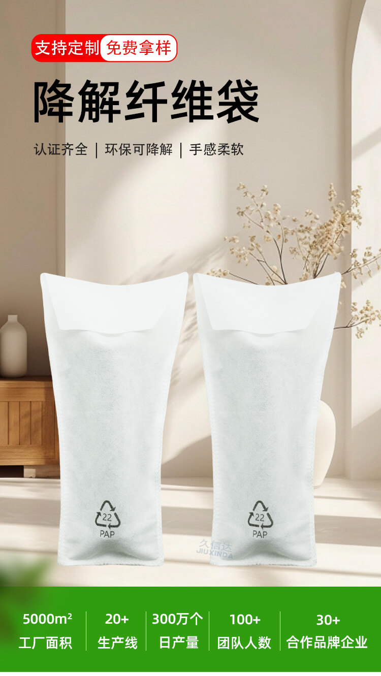 飛利浦剃須刀環保降解無紡布袋定制項目(圖1)