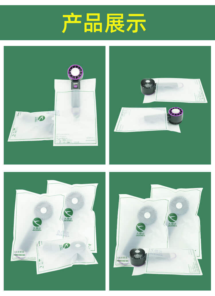 小風扇包裝降解自粘袋(圖6)