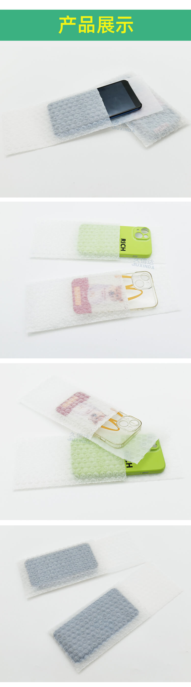 手機殼包裝PE氣泡袋(圖5)